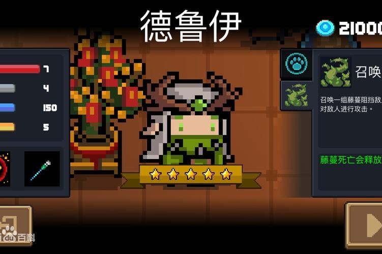 德鲁伊召唤乌鸦任务卡住了怎么办 常见问题解答