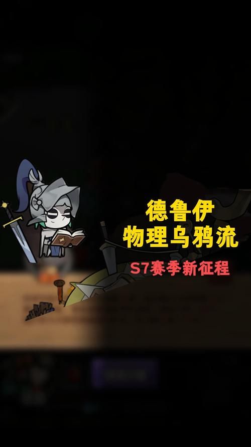德鲁伊召唤乌鸦任务卡住了怎么办 常见问题解答