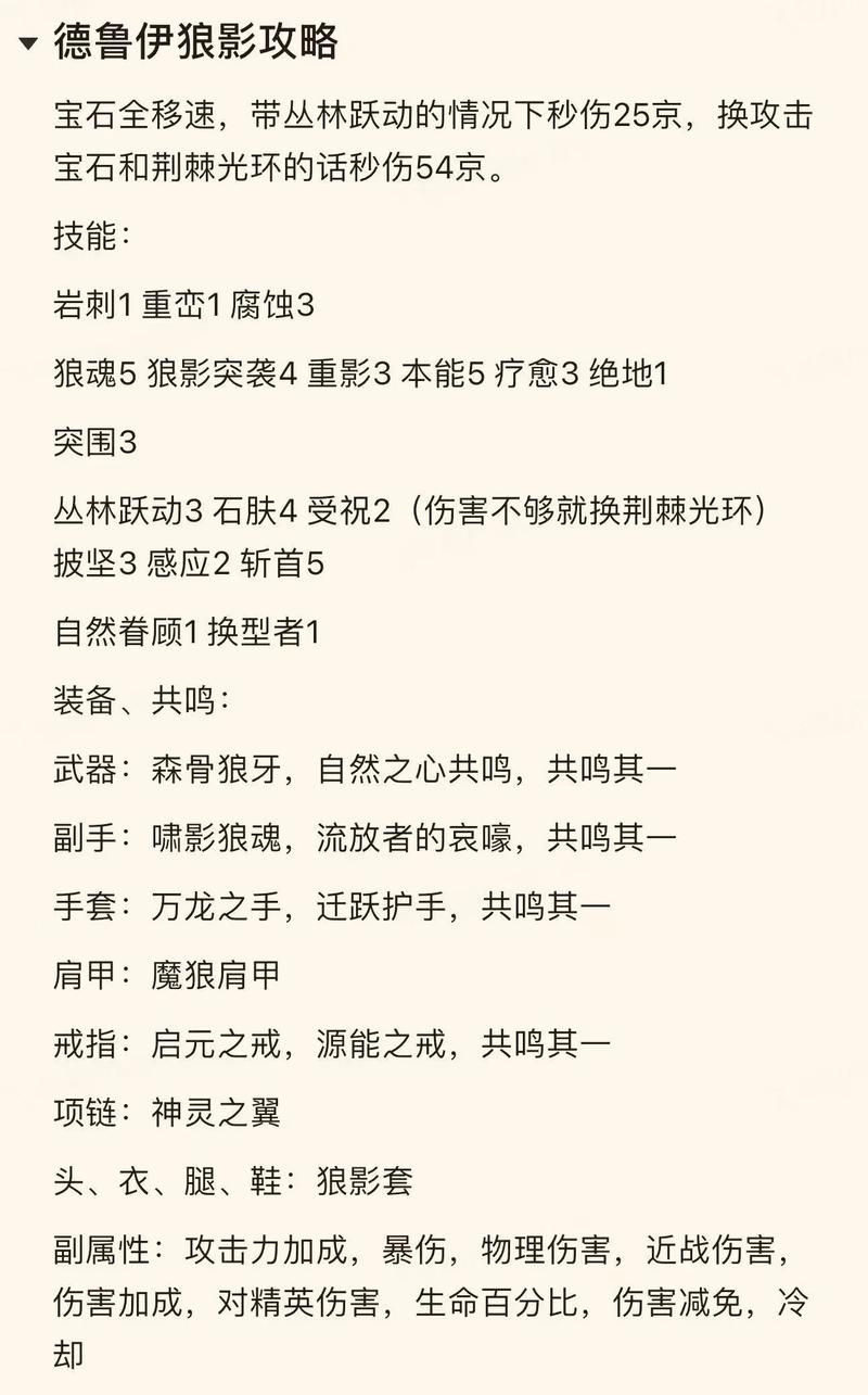 德鲁伊学什么专业好 高薪职业选择攻略