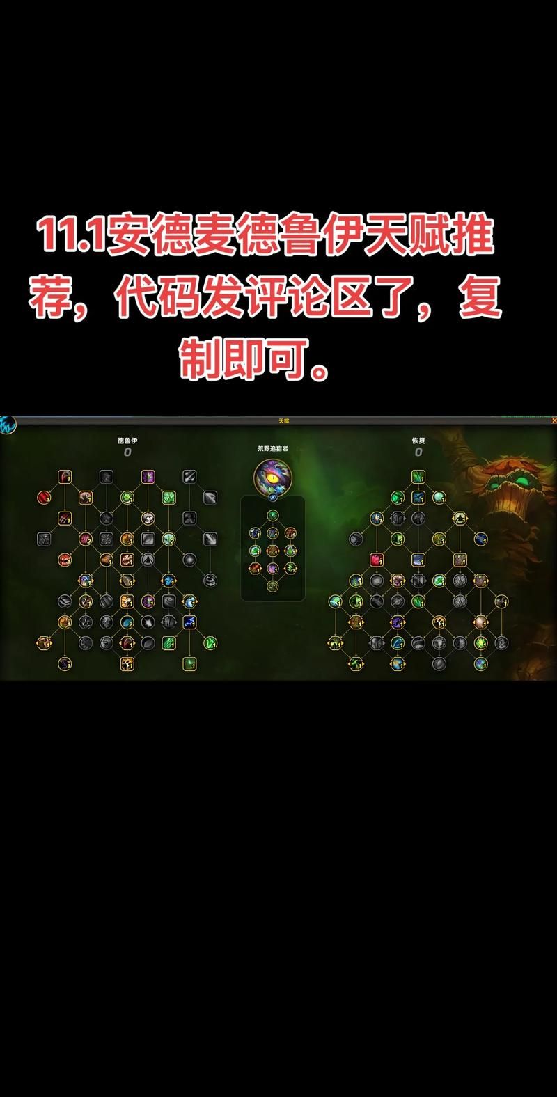 德鲁伊学什么专业好 高薪职业选择攻略