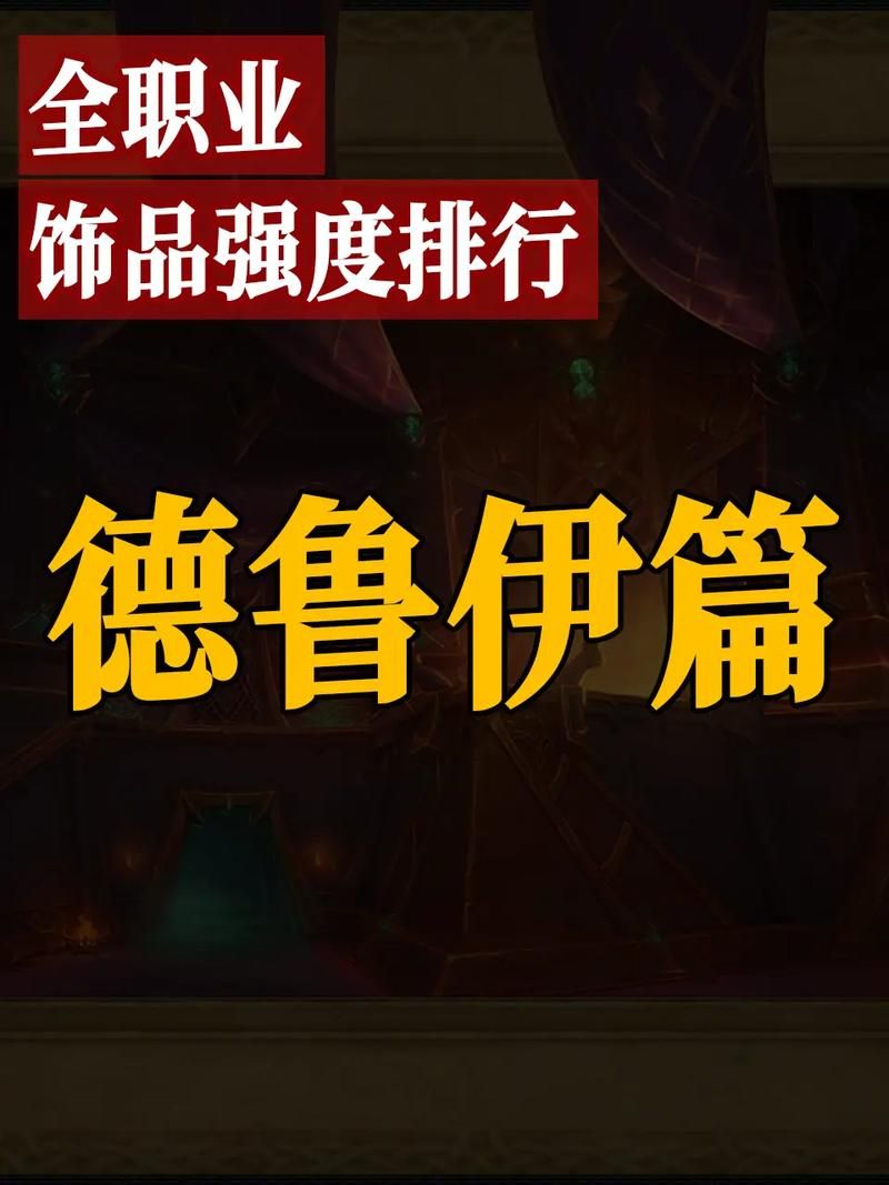 德鲁伊学什么专业好 高薪职业选择攻略