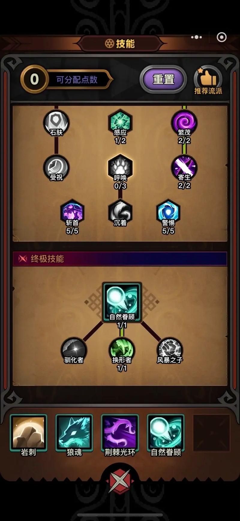 德鲁伊海狮试炼任务全流程详解 轻松过关技巧分享