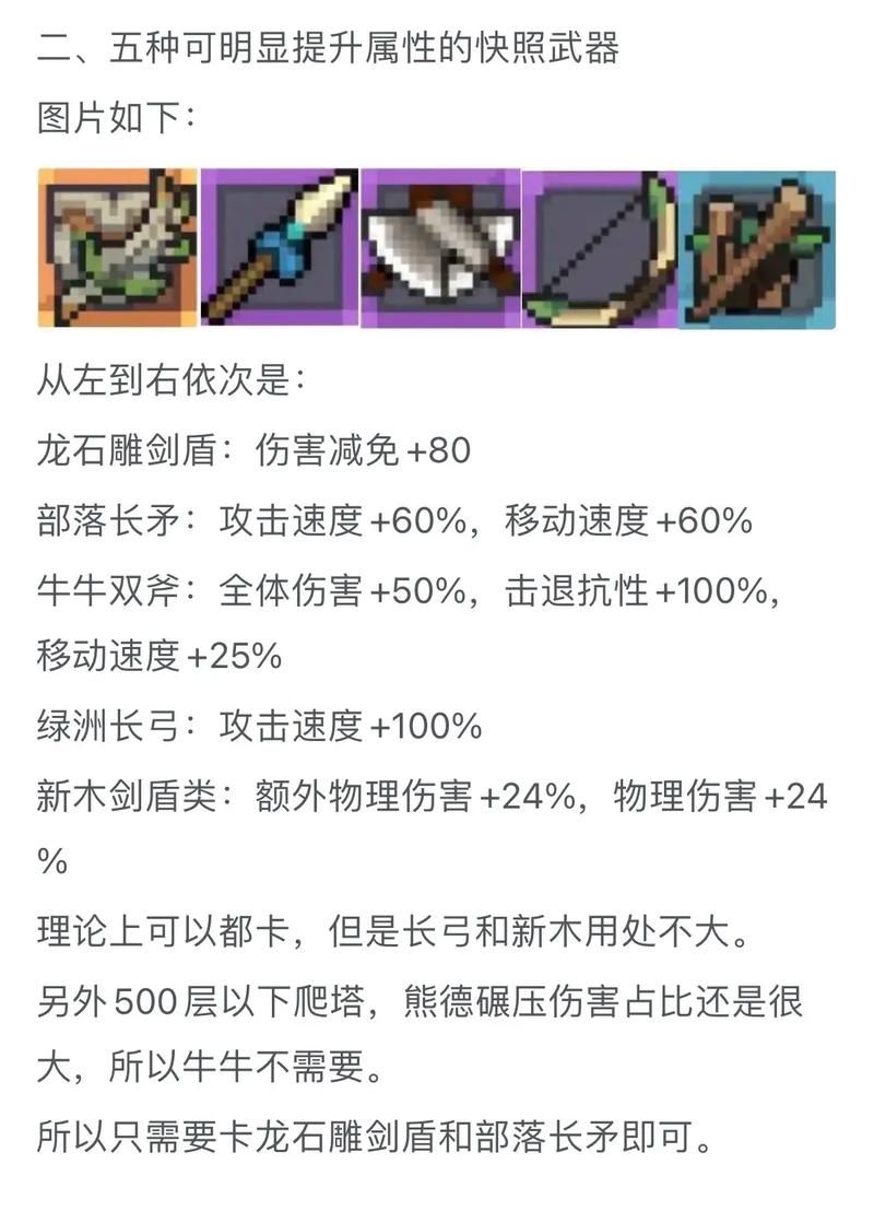 德鲁伊能拿什么武器 高玩分享最佳武器搭配
