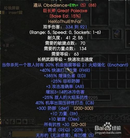 德鲁伊能拿什么武器 高玩分享最佳武器搭配