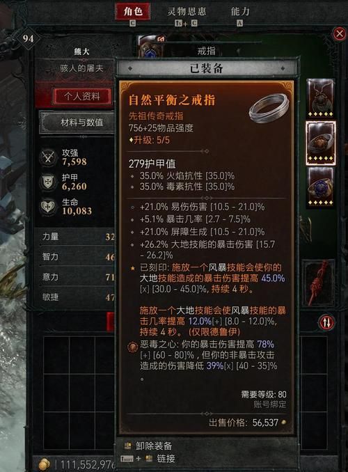 德鲁伊能拿什么武器 高玩分享最佳武器搭配