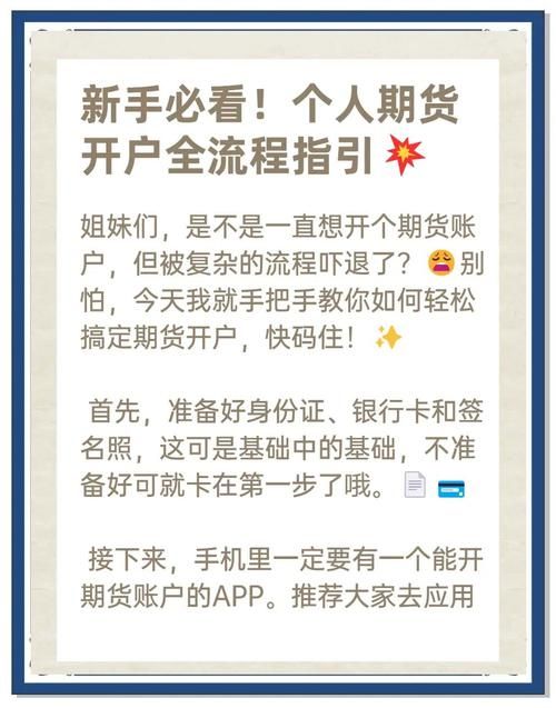 徽商期货官网app怎么开户 详细步骤图文指导
