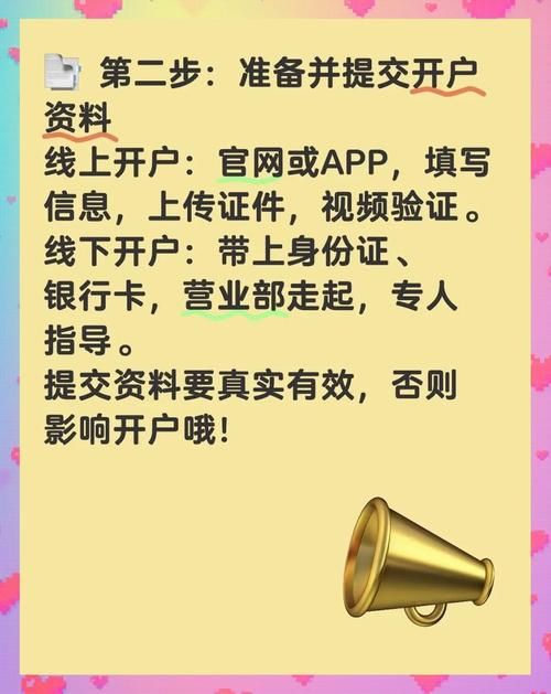 徽商期货官网app怎么开户 详细步骤图文指导