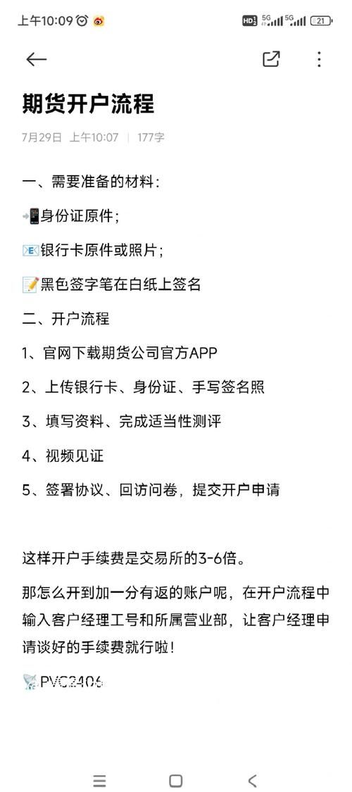 徽商期货官网app怎么开户 详细步骤图文指导