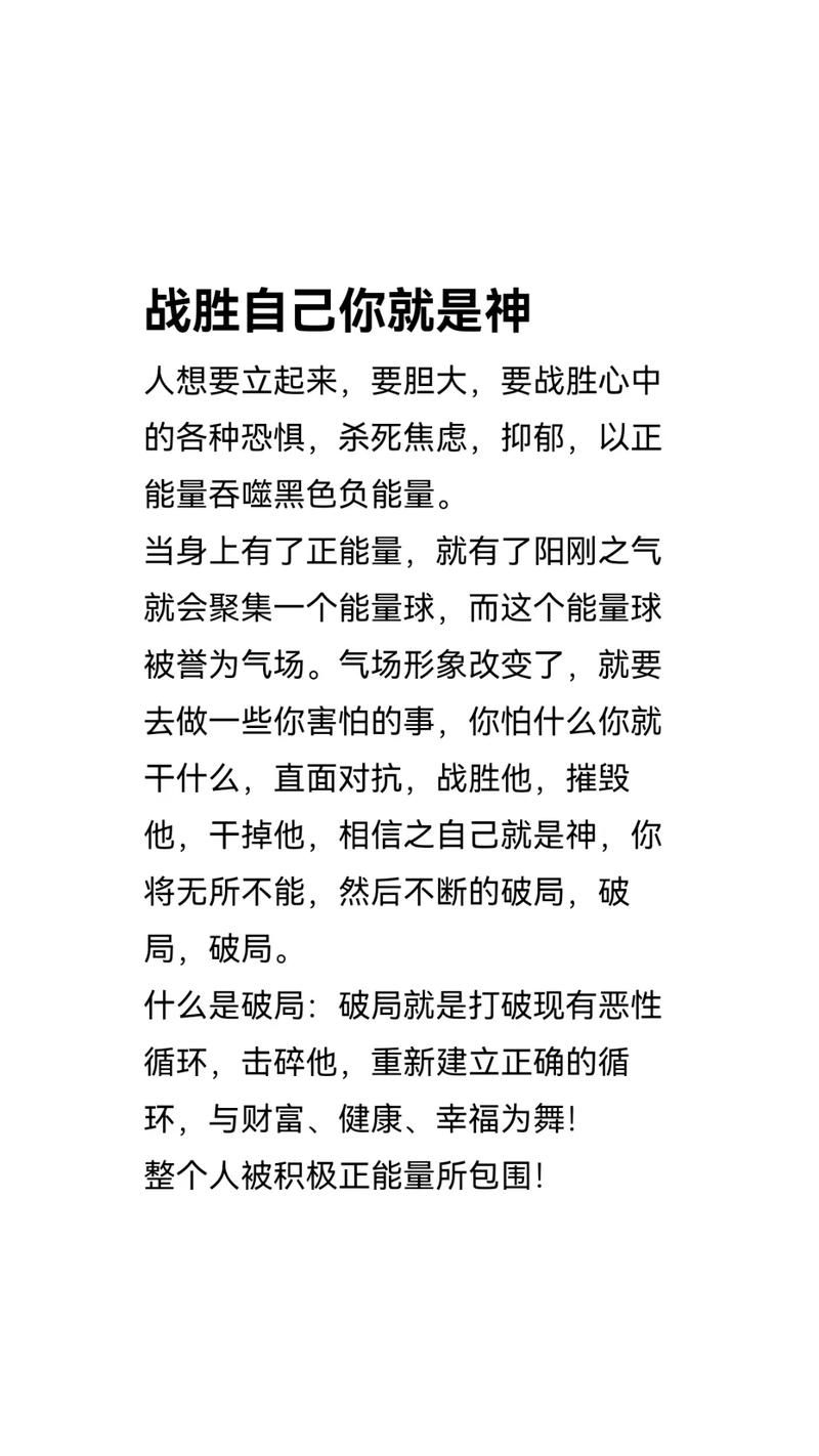 心怀恐惧方能无畏 普通人战胜恐惧的5个实用方法