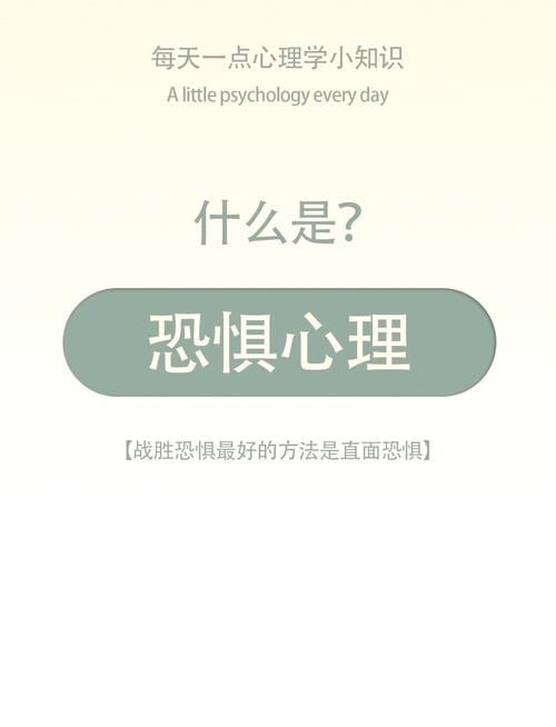心怀恐惧方能无畏 普通人战胜恐惧的5个实用方法