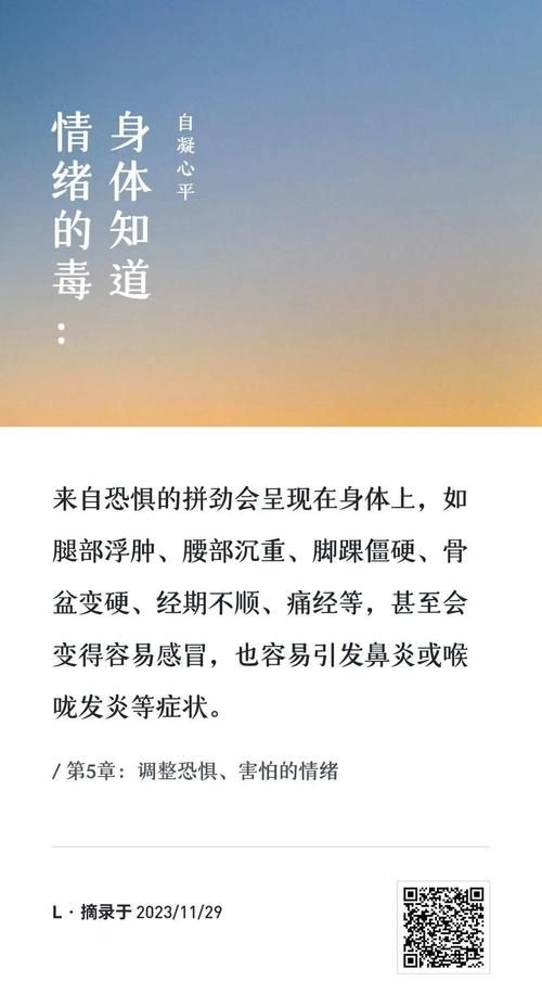 心怀恐惧方能无畏 普通人战胜恐惧的5个实用方法