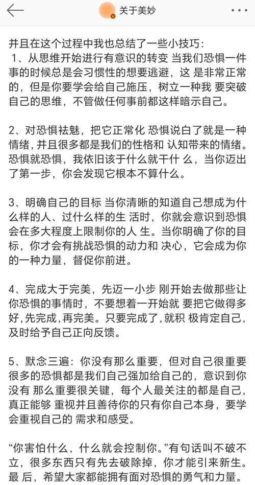 心怀恐惧方能无畏 普通人战胜恐惧的5个实用方法