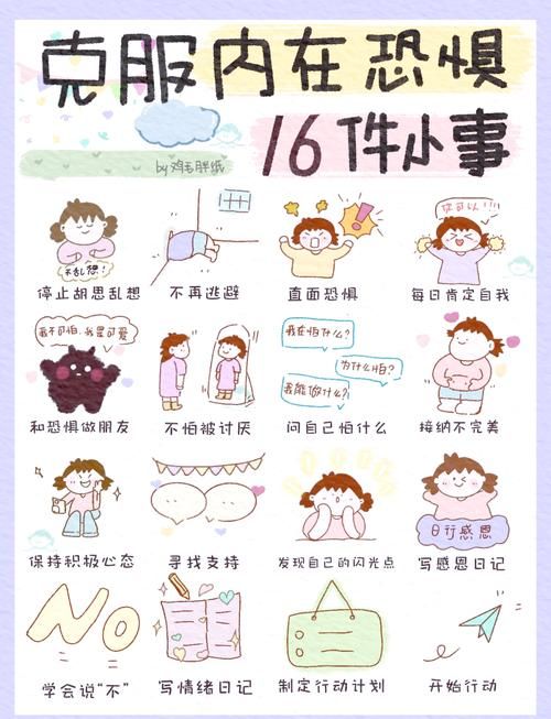 心怀恐惧方能无畏 普通人战胜恐惧的5个实用方法