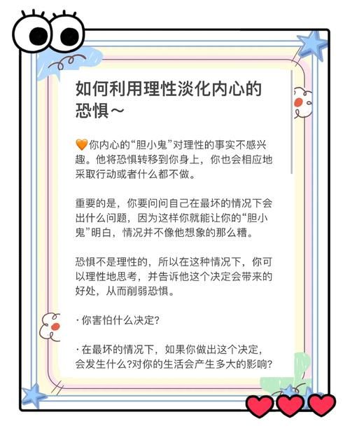 心怀恐惧方能无畏 普通人战胜恐惧的5个实用方法