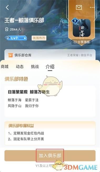 心悦俱乐部怎么加入 一文看懂会员福利与条件
