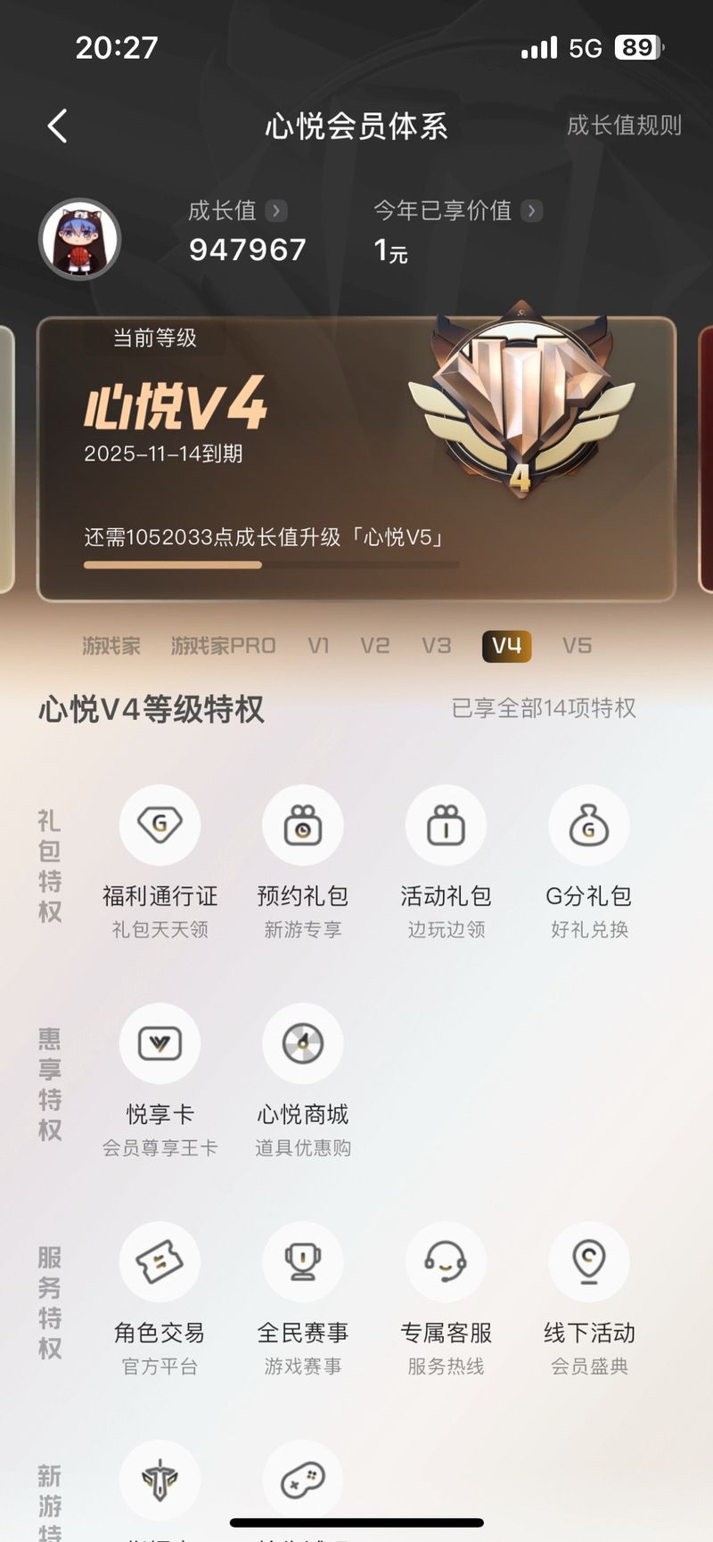 心悦俱乐部怎么加入 一文看懂会员福利与条件