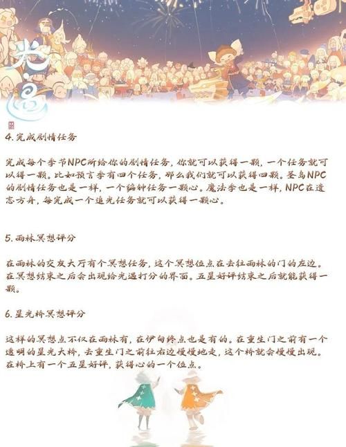 心意点怎么快速获得 最全获取途径分享