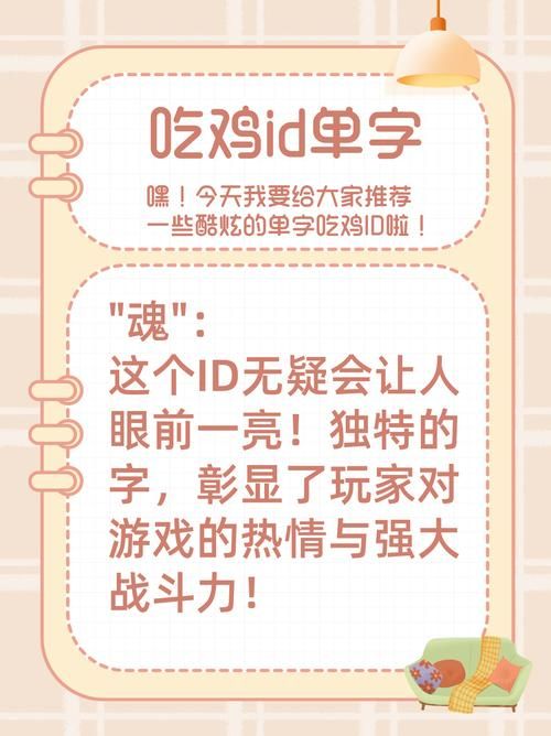必须要抢的游戏ID有哪些这些热门ID你都知道吗