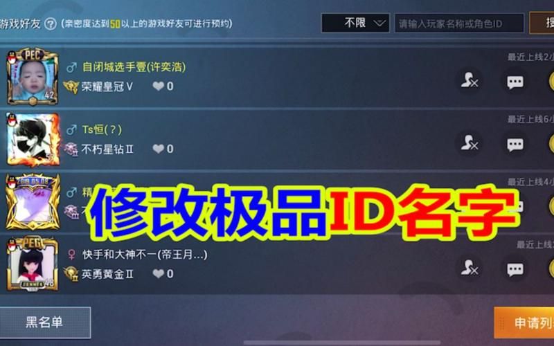 必须要抢的游戏ID有哪些这些热门ID你都知道吗