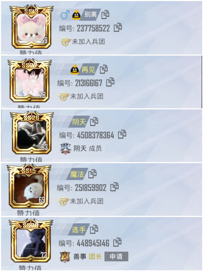 必须要抢的游戏ID有哪些这些热门ID你都知道吗