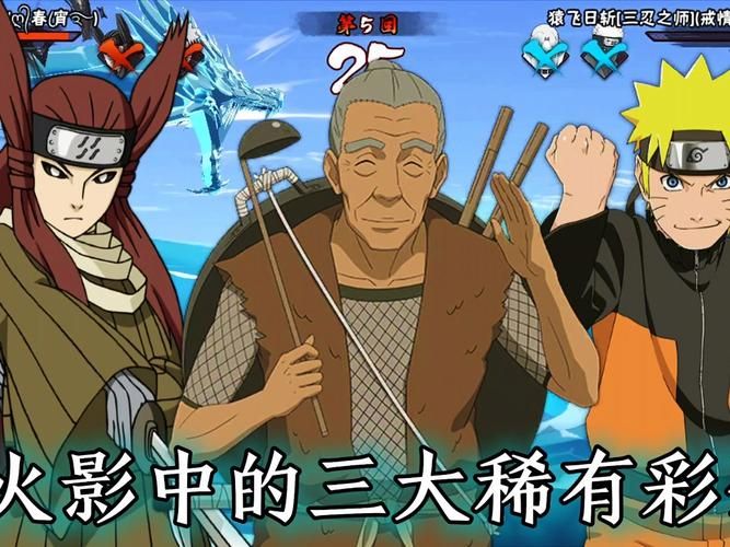 忍者村大战2.3隐藏彩蛋和特殊玩法大揭秘