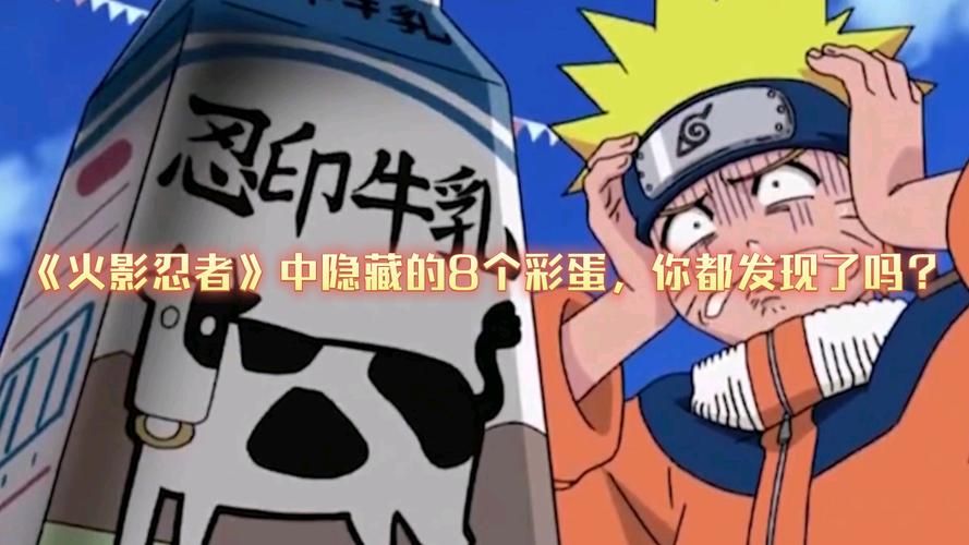 忍者村大战2.3隐藏彩蛋和特殊玩法大揭秘