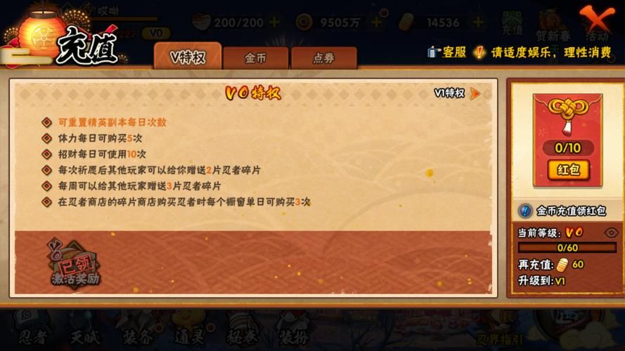 忍者村大战月光疾风怎么获得 获取方法详细指南