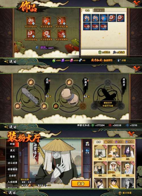 忍者村大战月光疾风怎么获得 获取方法详细指南