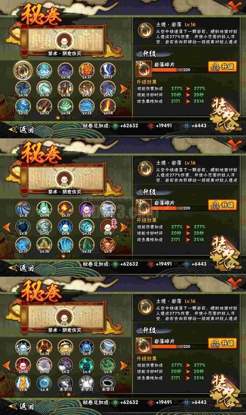 忍者村大战月光疾风怎么获得 获取方法详细指南