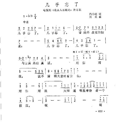 忘了你存在是什么歌歌词完整版哪里能听