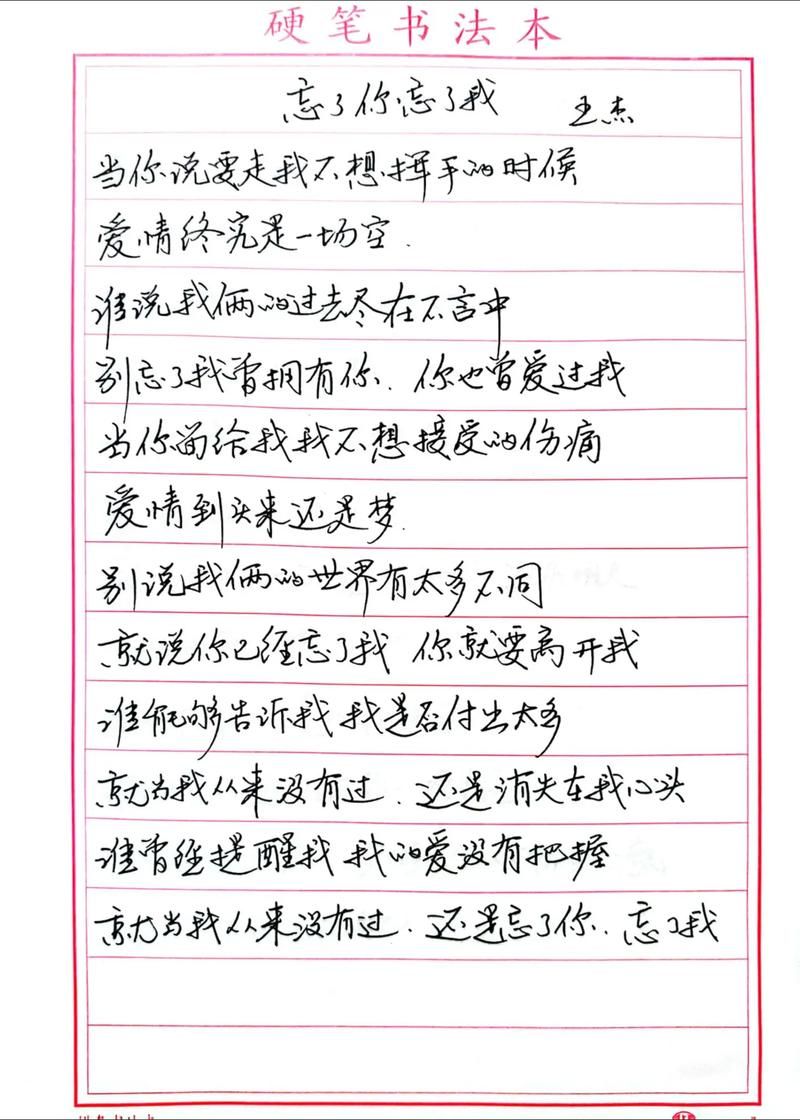 忘了你存在是什么歌歌词完整版哪里能听