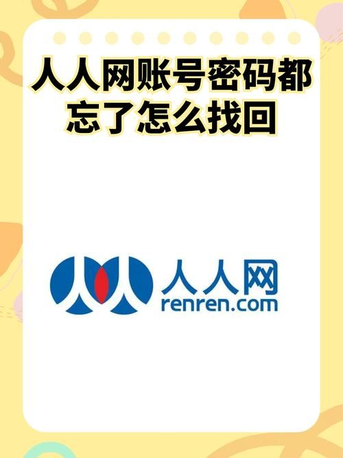 忘记密保问题怎么办教你三招快速找回账号