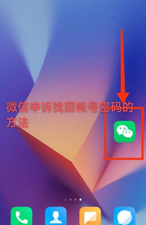 忘记密保问题怎么办教你三招快速找回账号