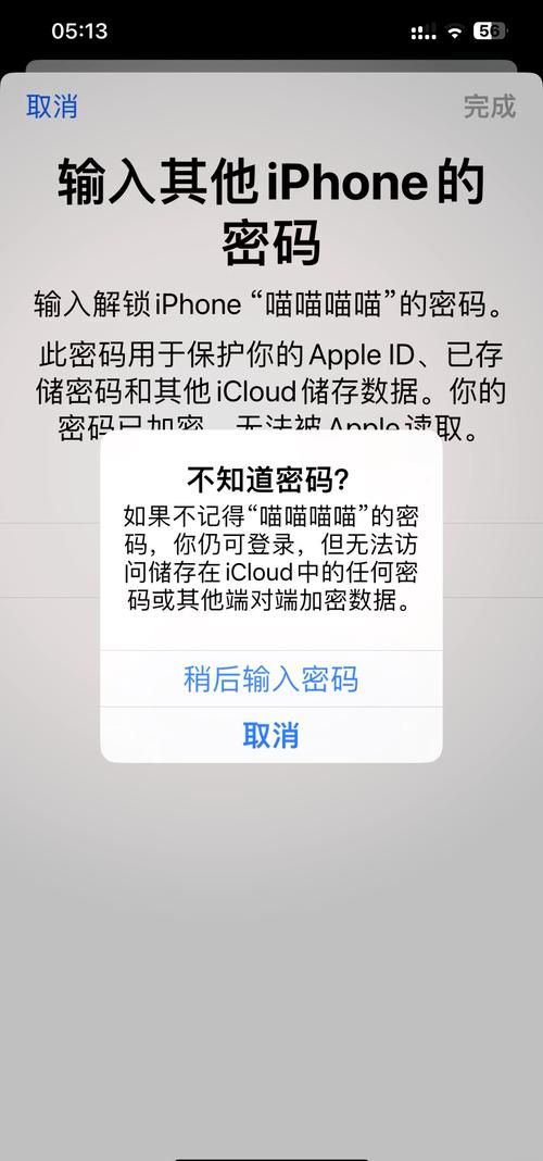 忘记密保问题怎么办教你三招快速找回账号