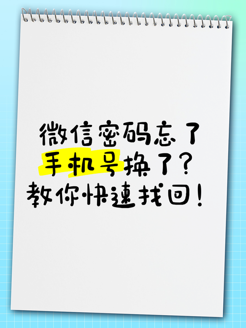 忘记密保问题怎么办教你三招快速找回账号