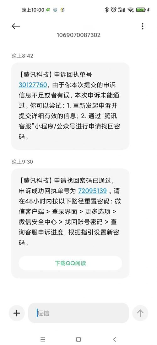 忘记密保问题怎么办教你三招快速找回账号