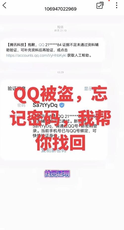 忘记密保问题怎么办教你三招快速找回账号