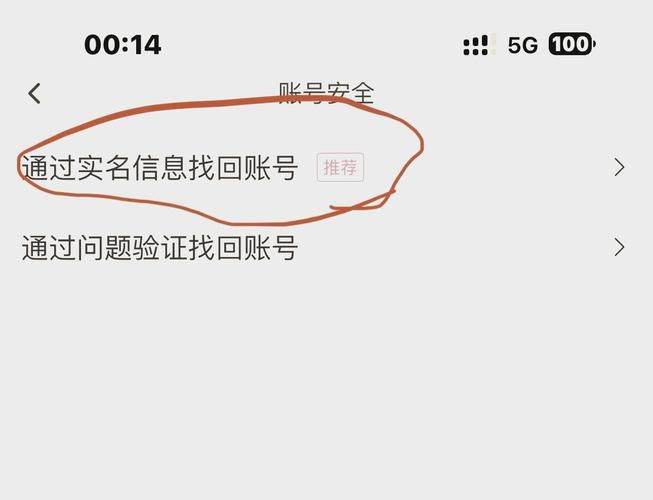 忘记密保问题怎么办教你三招快速找回账号