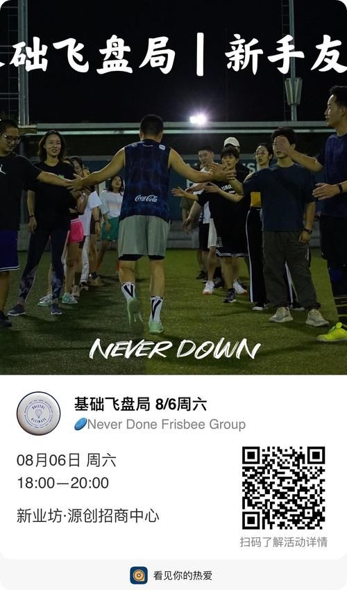 快乐8飞盘什么意思 常见问题解答大全