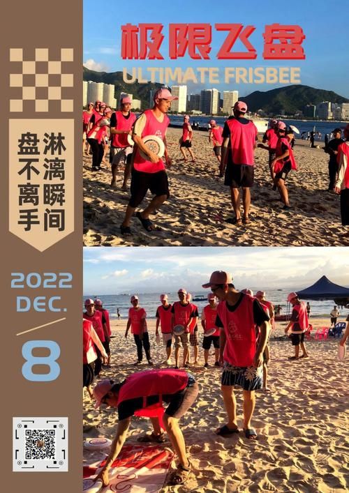 快乐8飞盘什么意思 常见问题解答大全