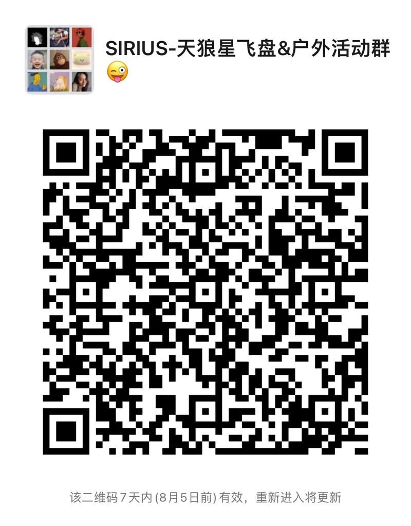 快乐8飞盘什么意思 常见问题解答大全