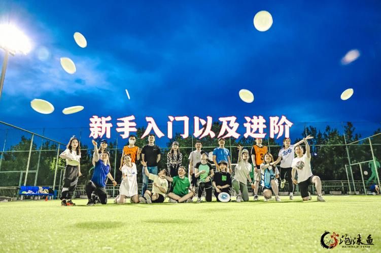 快乐8飞盘什么意思 常见问题解答大全
