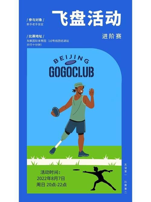 快乐8飞盘什么意思 常见问题解答大全