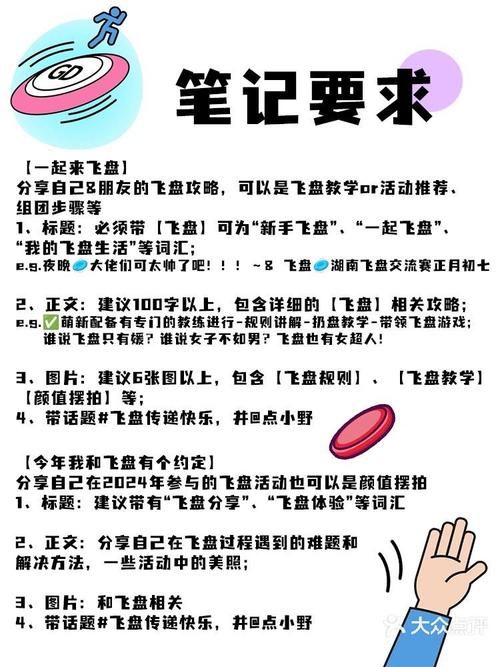 快乐8飞盘什么意思 常见问题解答大全