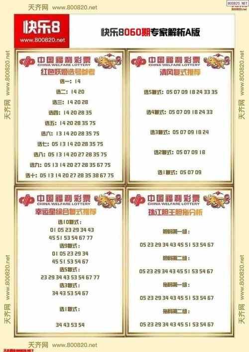 快乐8飞盘什么意思 常见问题解答大全