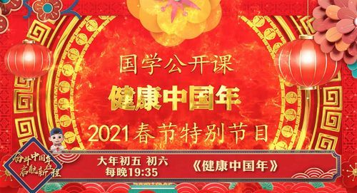 快乐中国跨年演唱会直播时间地点全知道