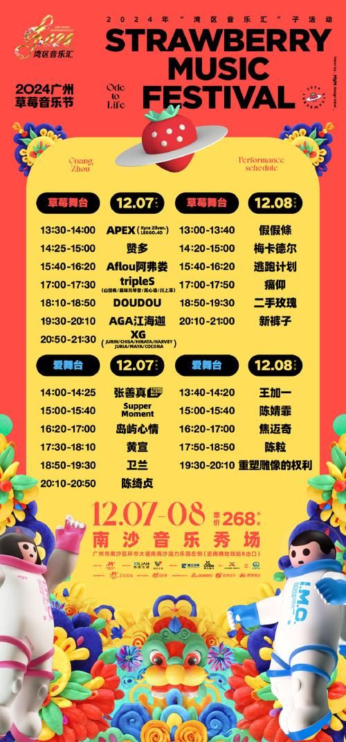 快乐中国跨年演唱会直播时间地点全知道