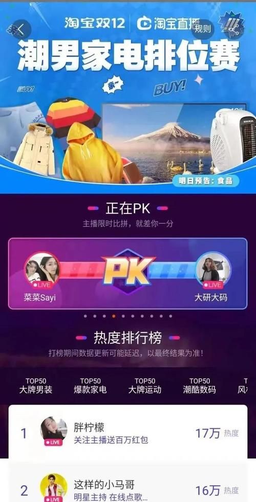 快乐中国跨年演唱会直播时间地点全知道