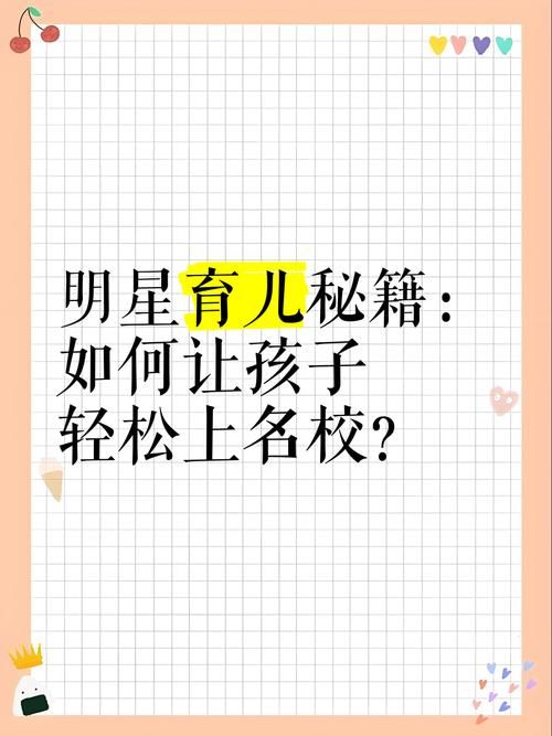 快乐大本营小儿难养特辑 明星育儿经验大公开