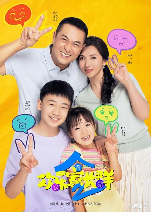 快乐大本营小儿难养特辑 明星育儿经验大公开